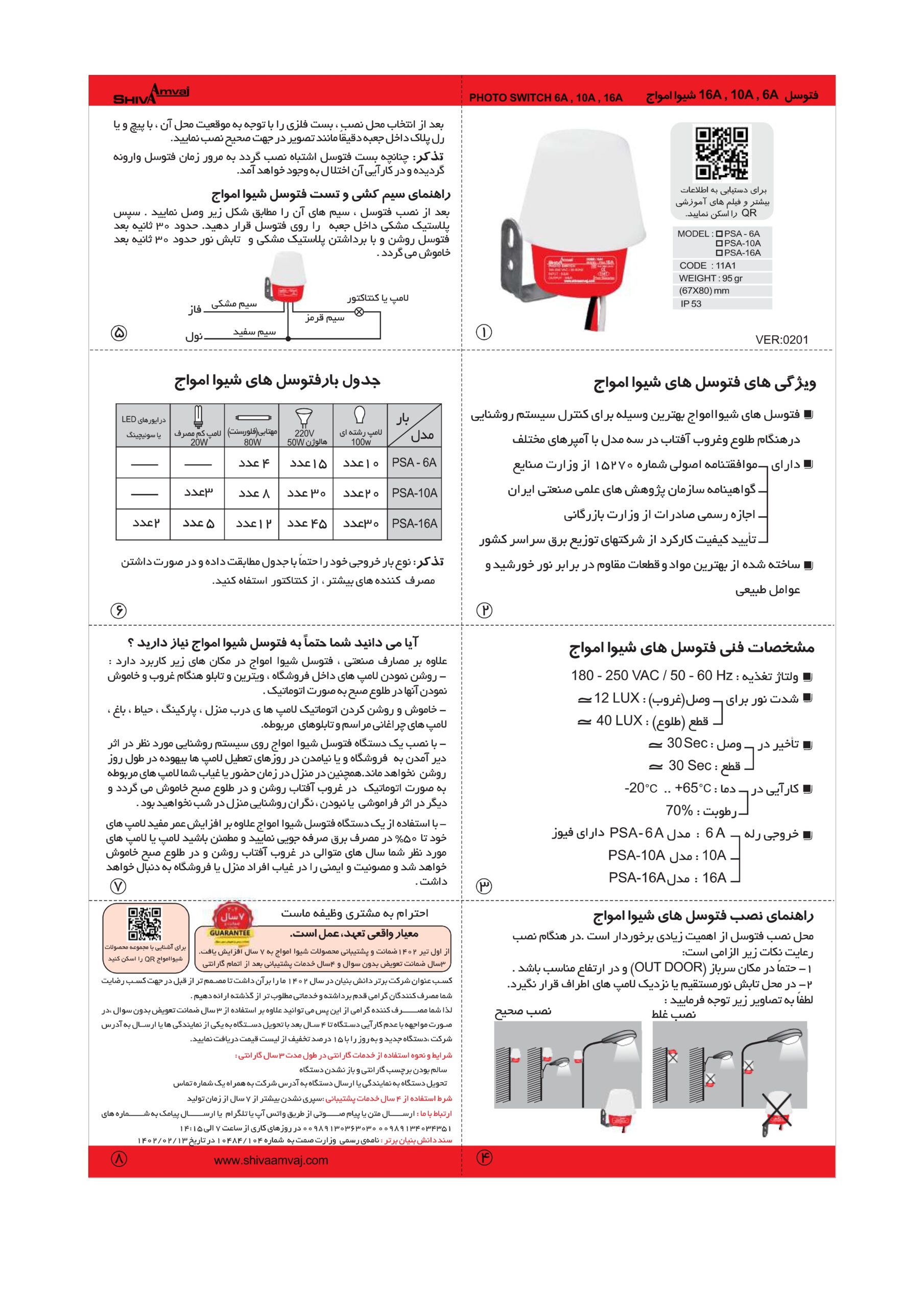 فتوسل ۱۰A - Image 2