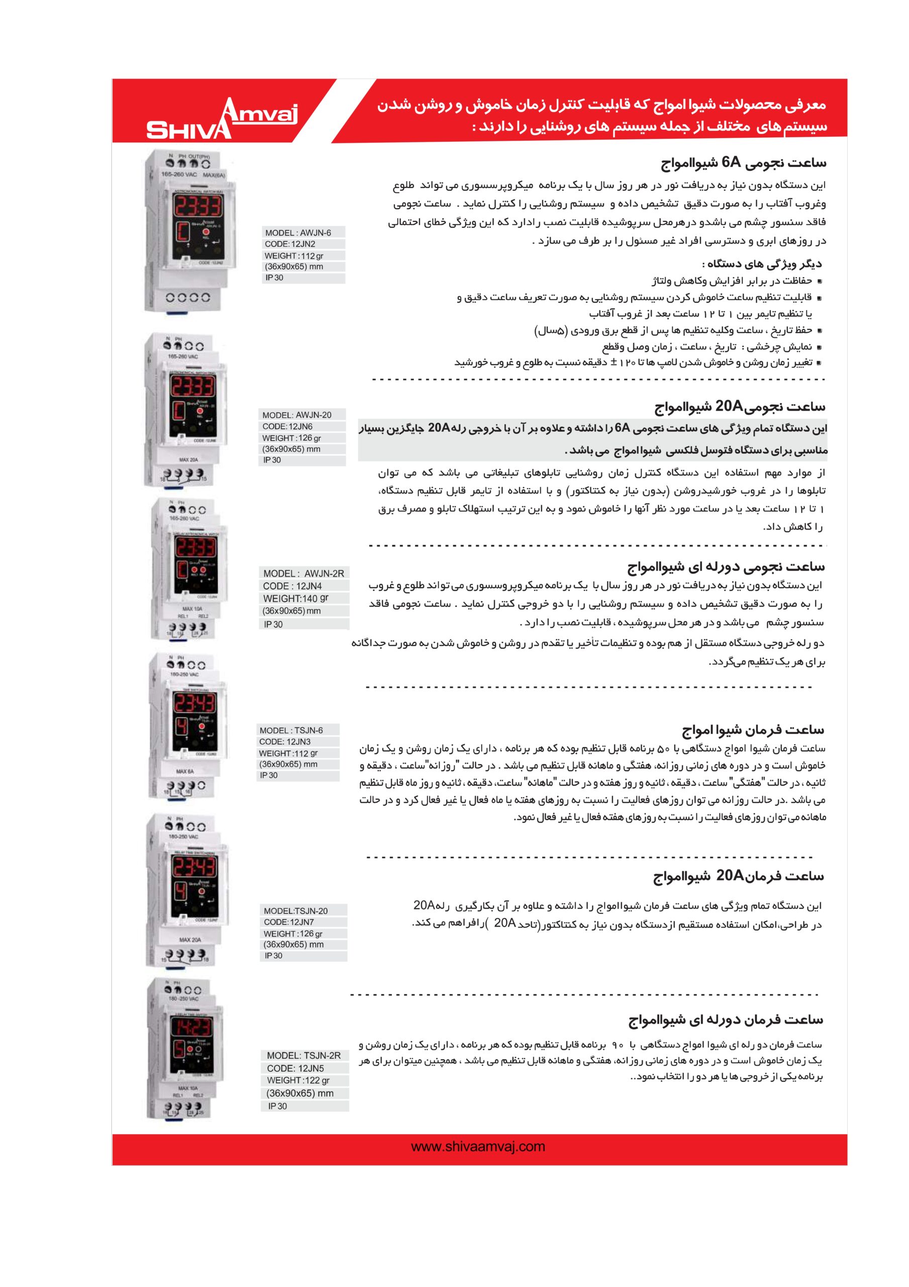 فتوسل ۱۰A - Image 3