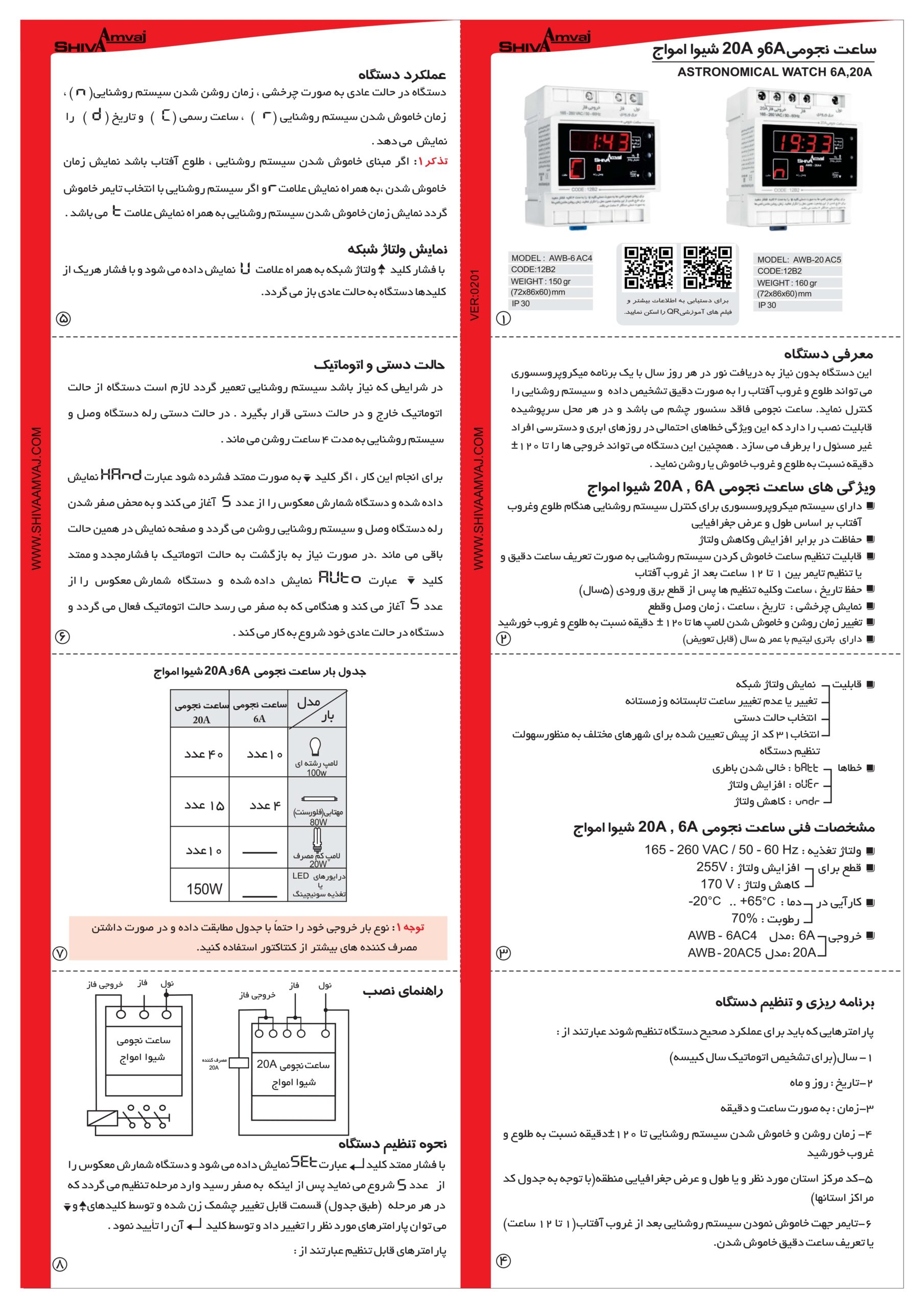 ساعت نجومی ۶A - Image 2
