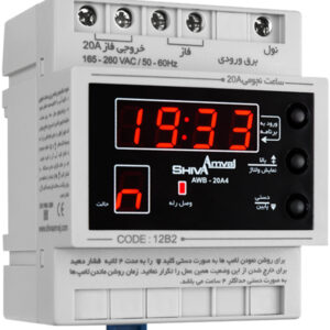 ساعت نجومی ۲۰A