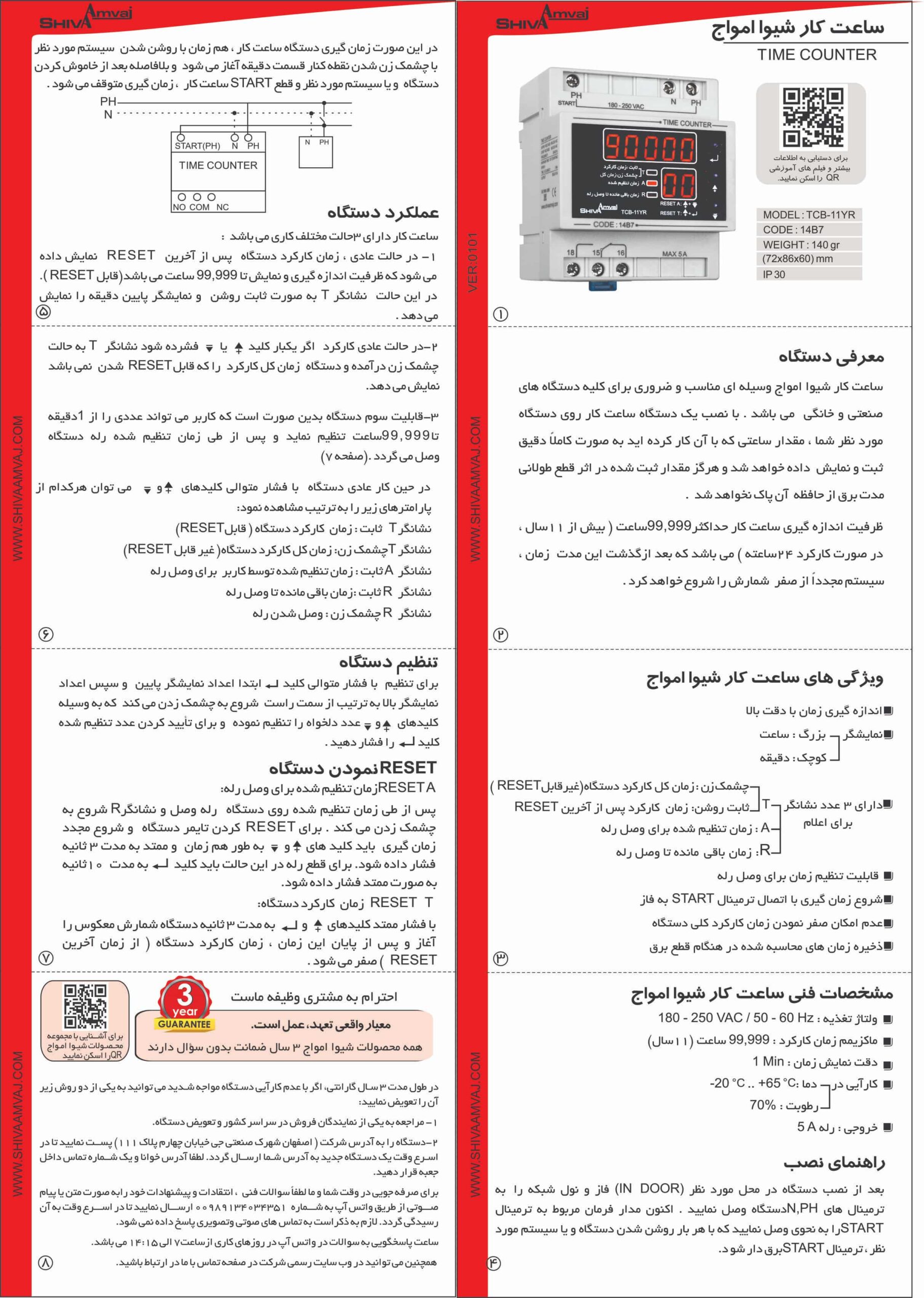 ساعت کار - Image 2