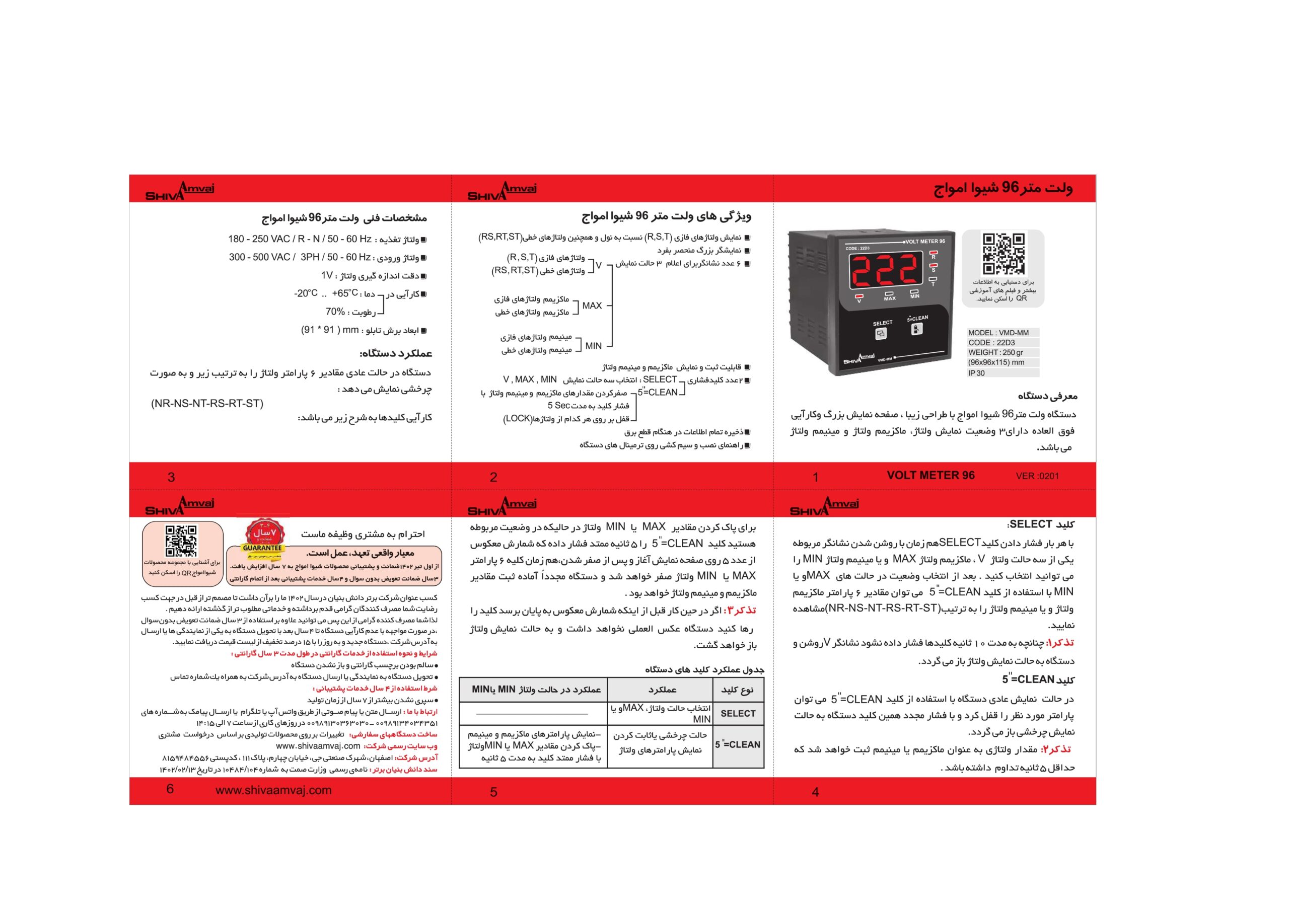 ولت متر تکی ۹۶ - Image 2