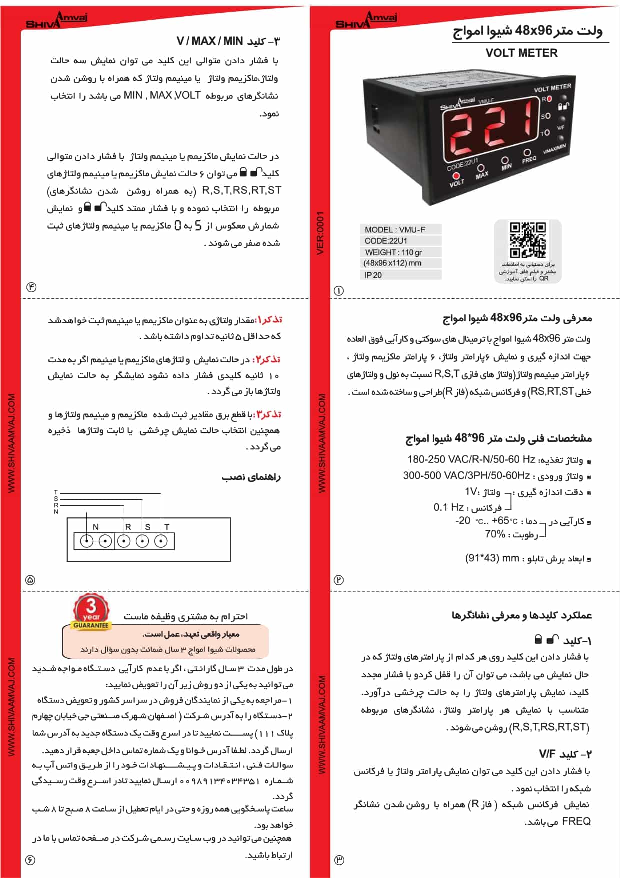 ولت متر۹۶*۴۸ - Image 2