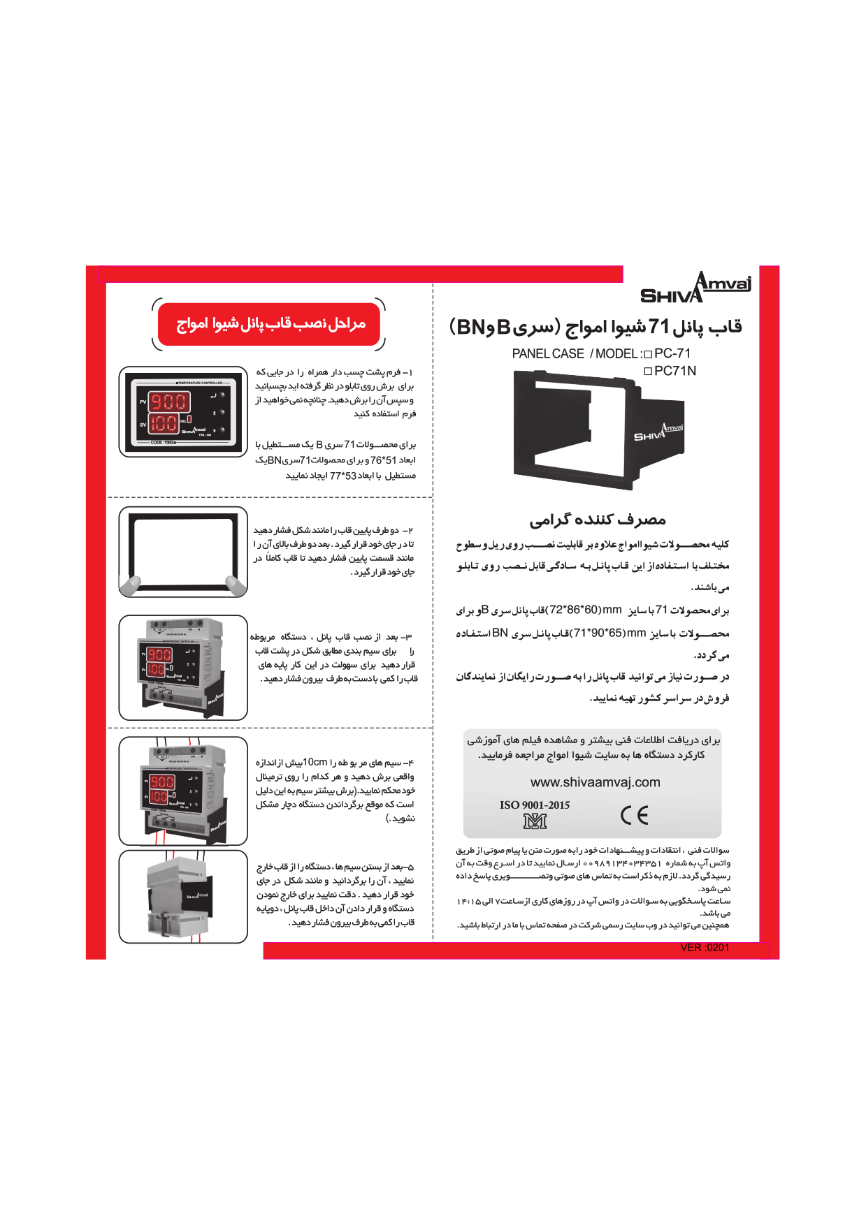 رله کنترل از راه دور - Image 3