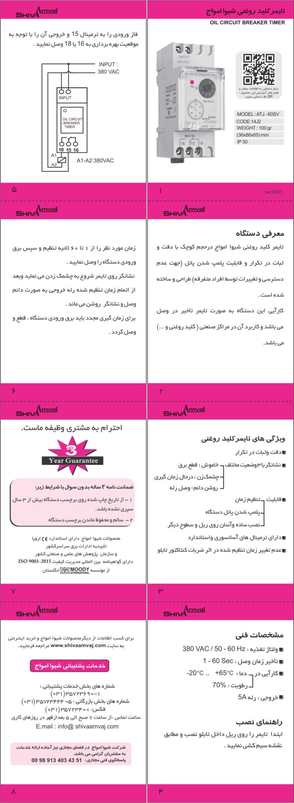 تایمر کلید روغنی - Image 2