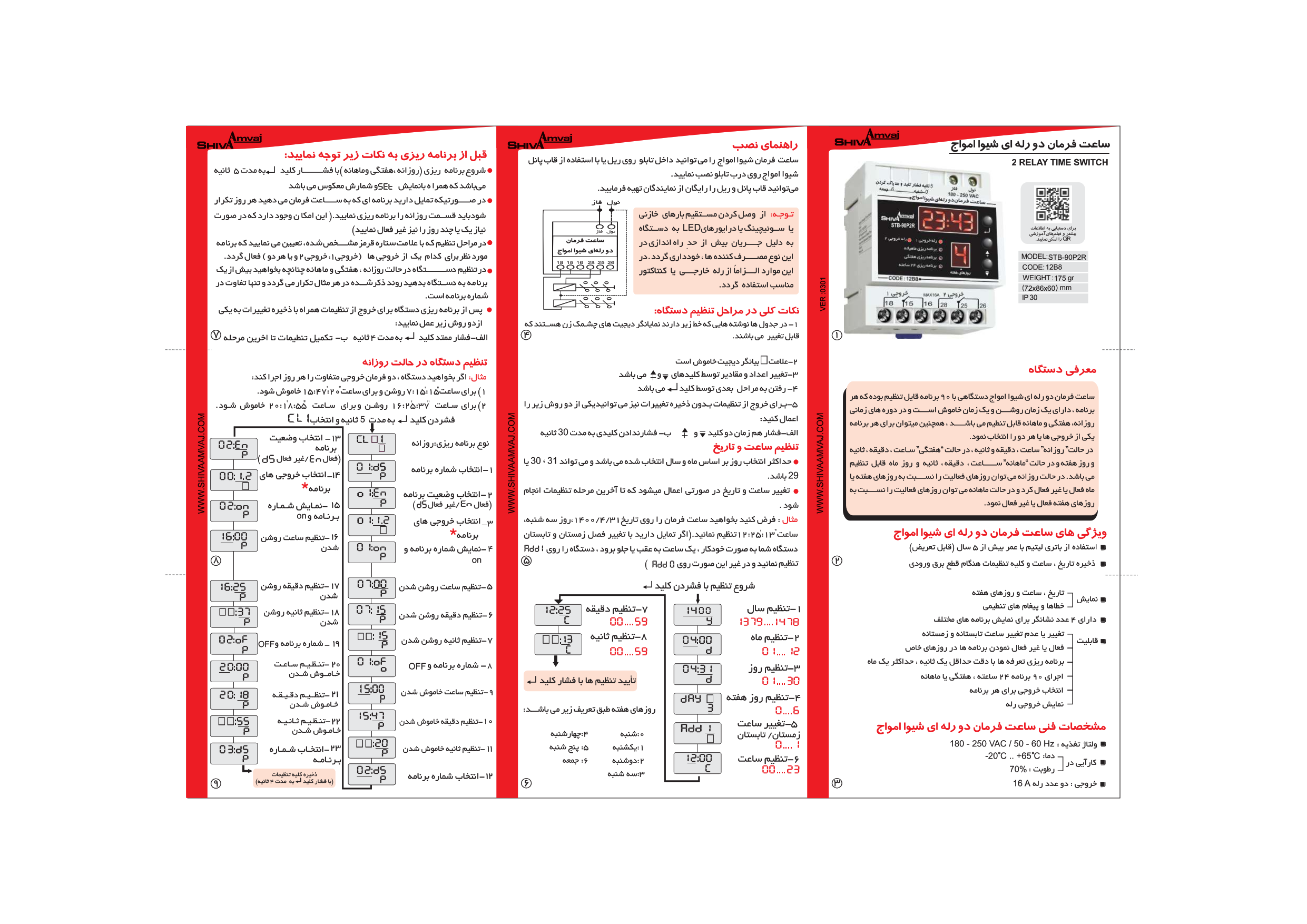 ساعت فرمان ۲ رله ای - Image 2