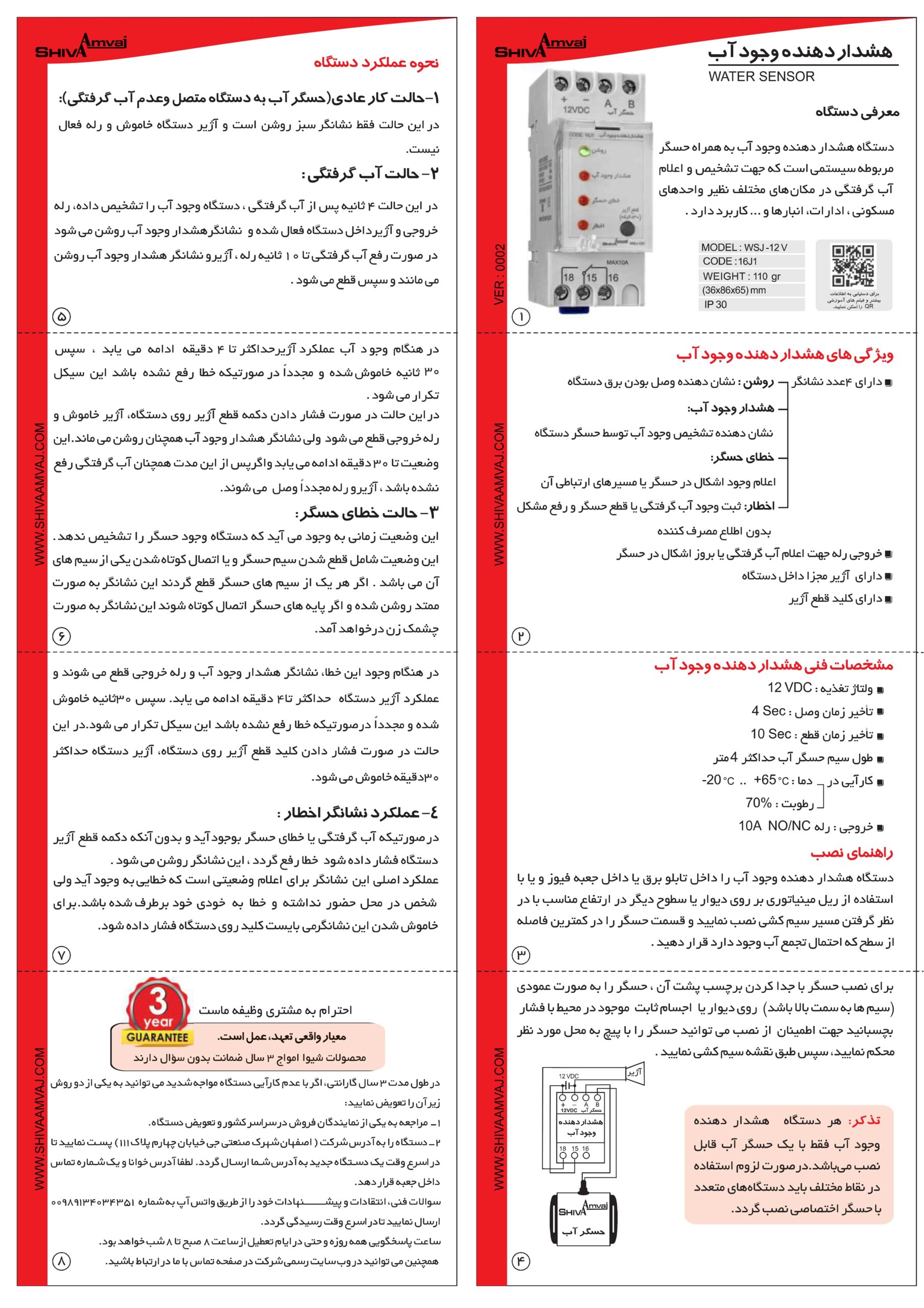 هشدار دهنده وجود آب - Image 3