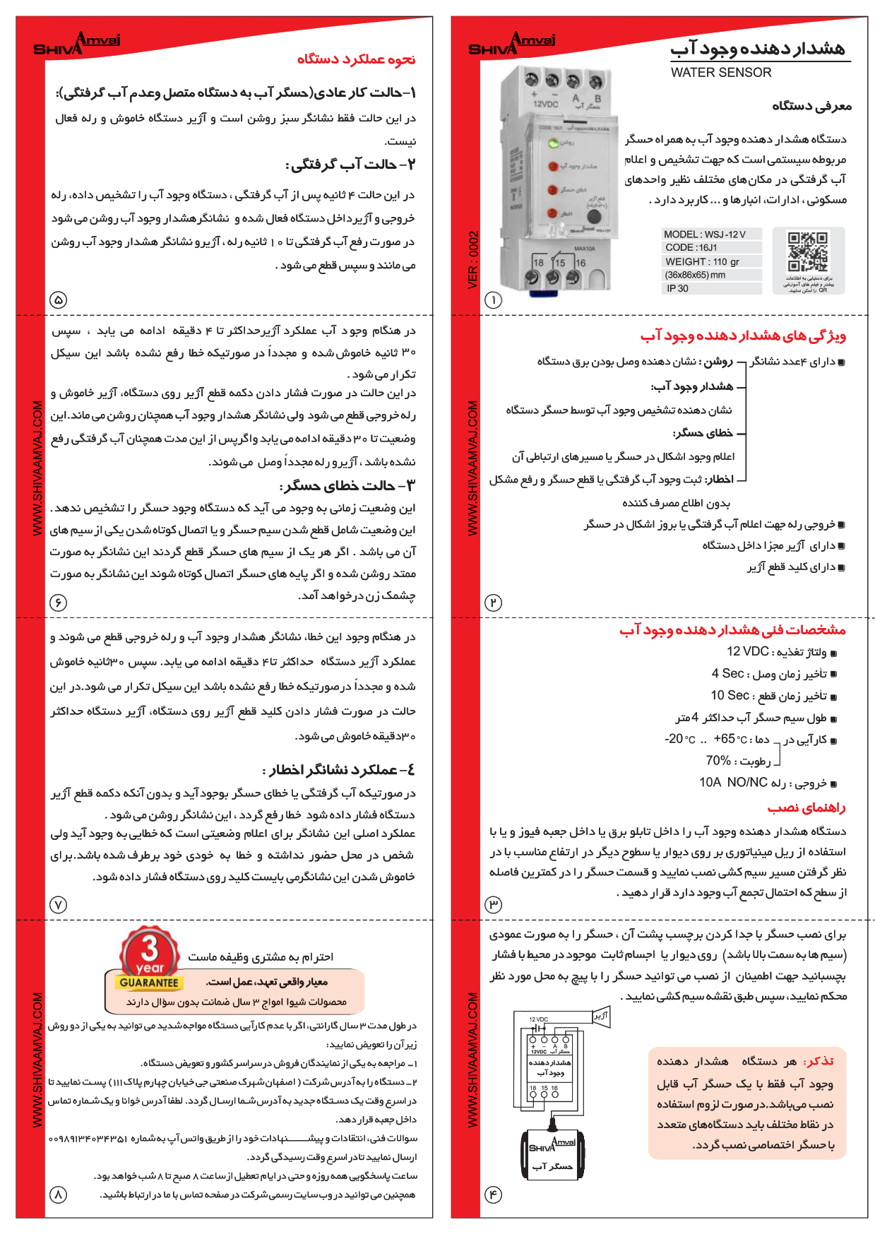 هشدار دهنده وجود آب - Image 3