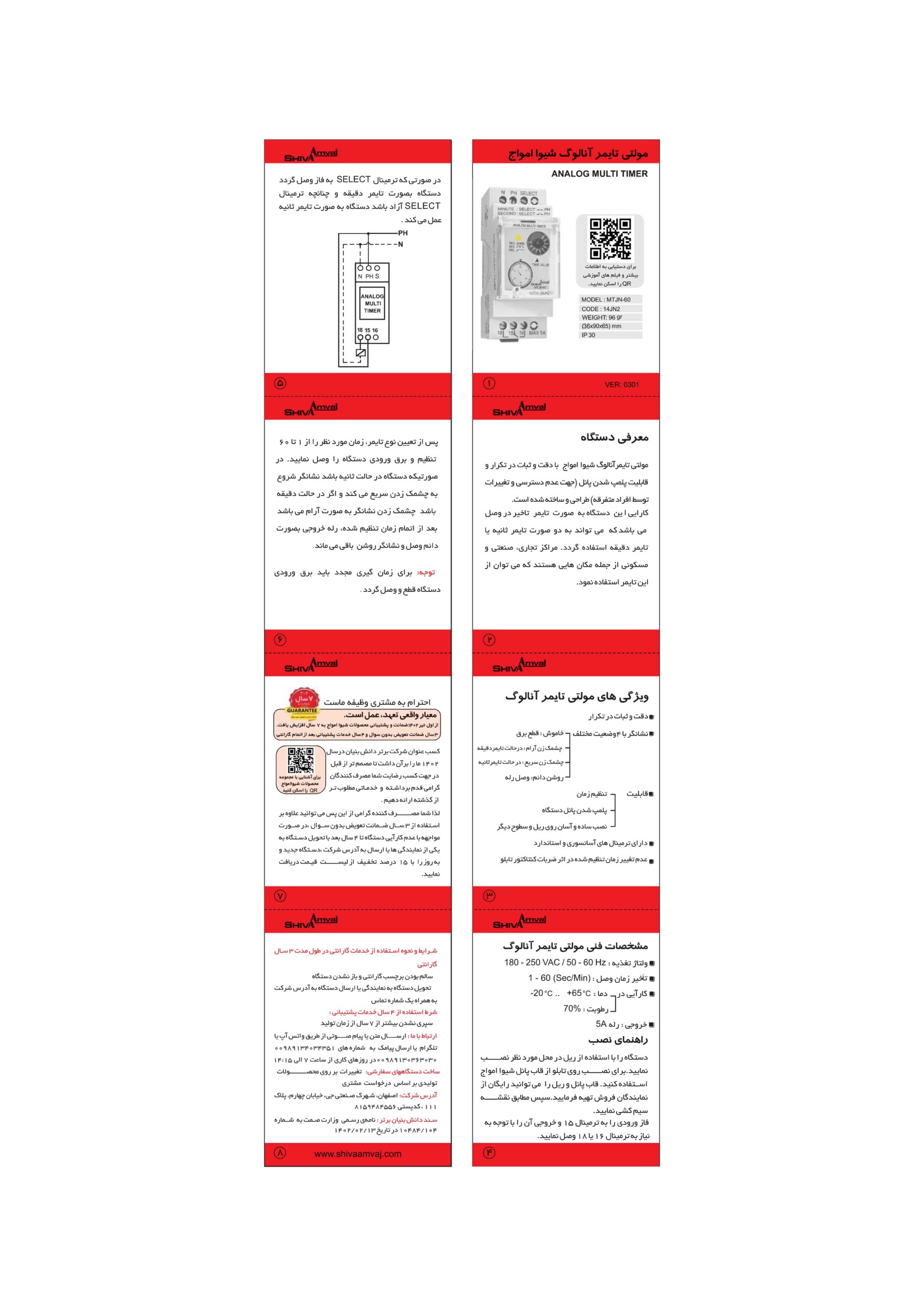 مولتی تایمر آنالوگ - Image 2