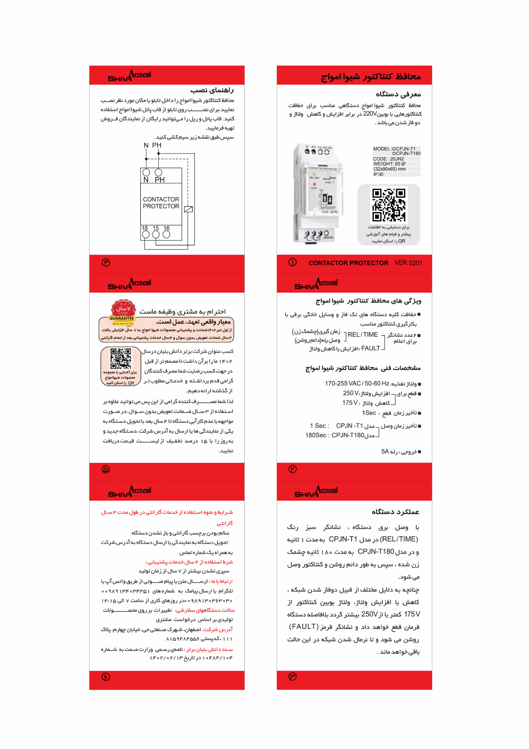 محافظ کنتاکتور سری N - Image 3