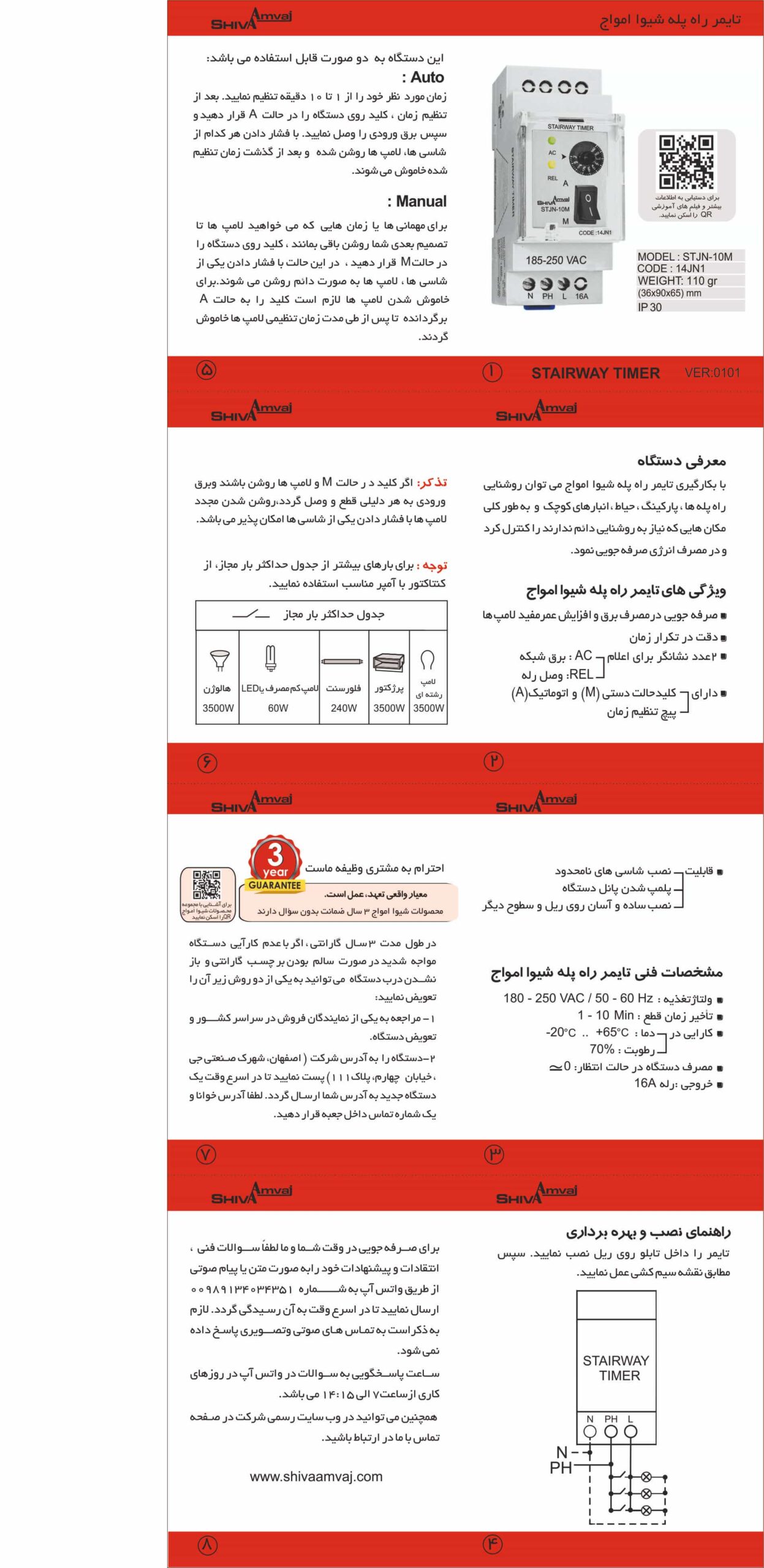 تایمر راه پله سری N - Image 2