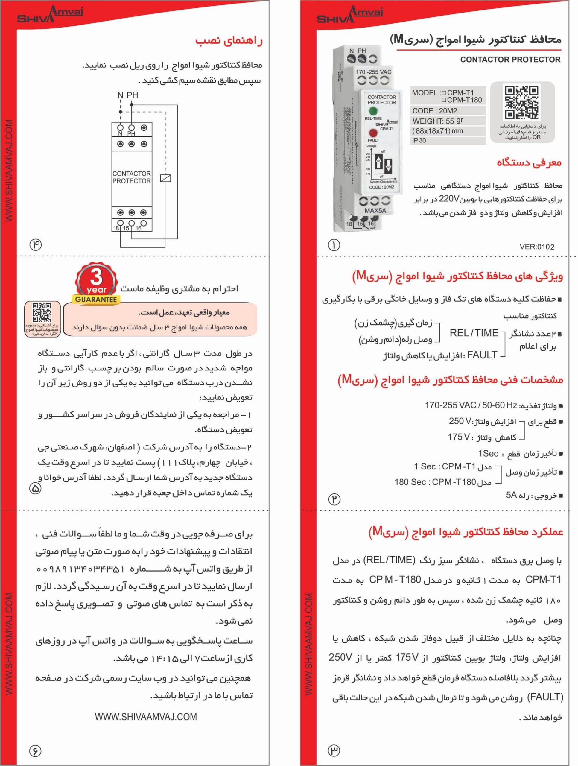 محافظ کنتاکتور سری M - Image 3