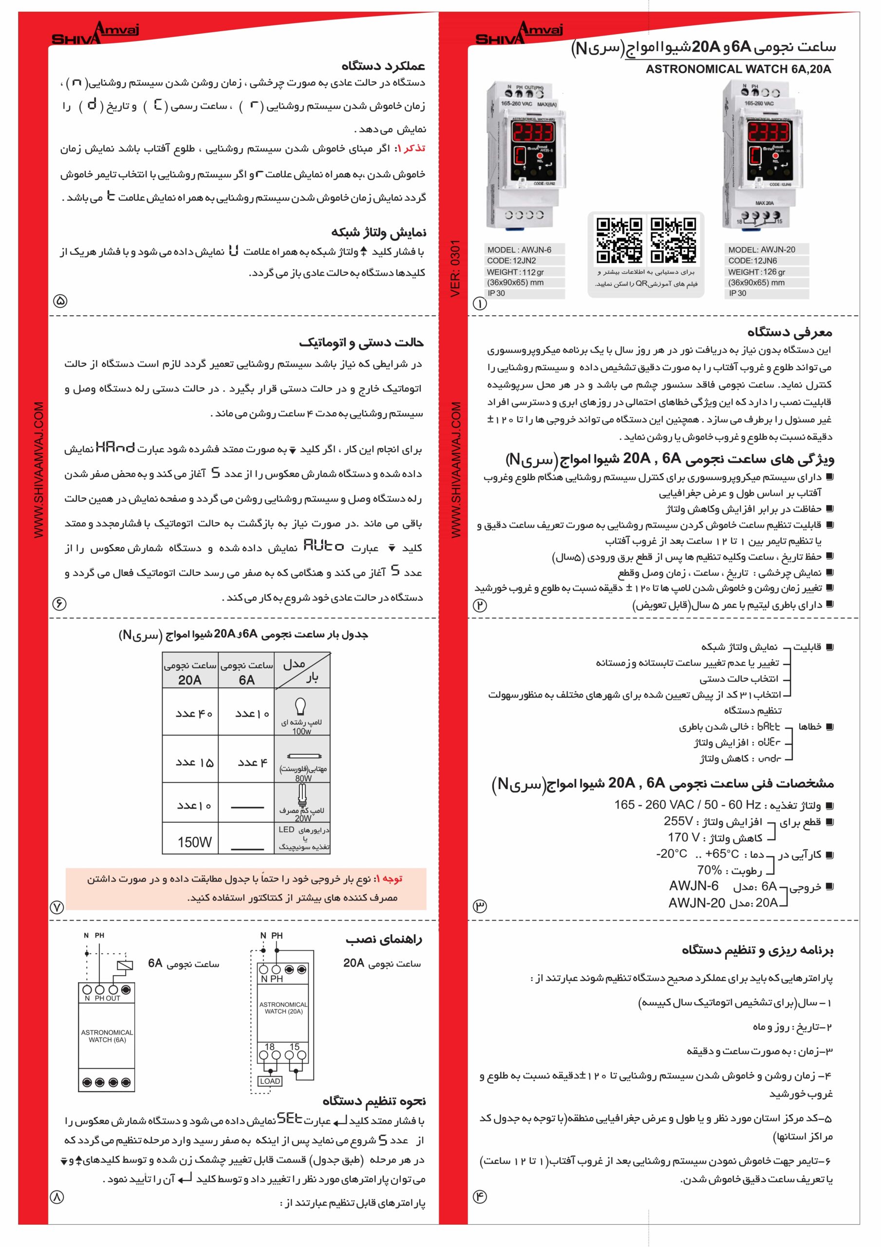 ساعت نجومی 20A سری N - Image 2