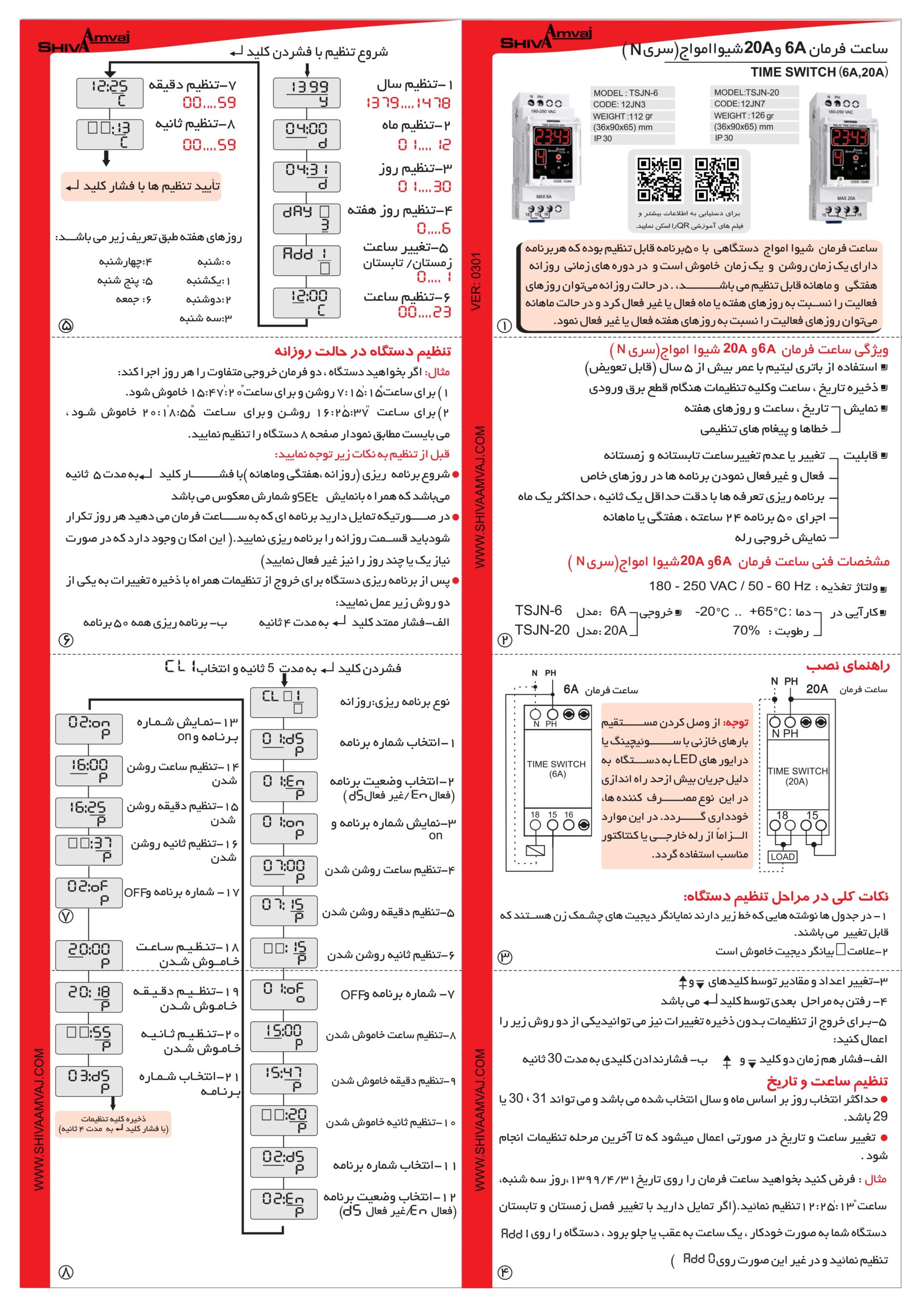 ساعت فرمان 20A سری N - Image 2
