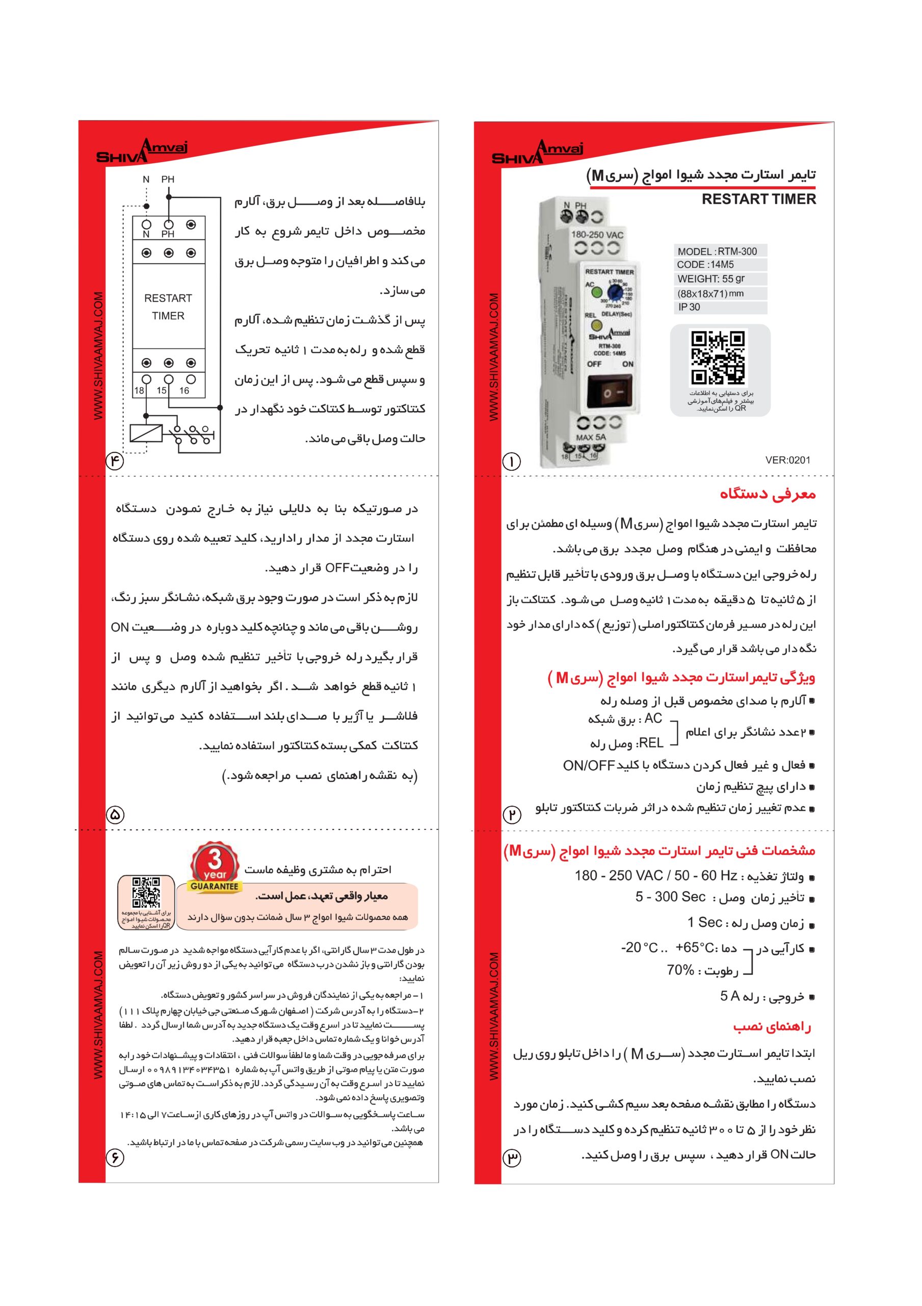 تایمر استارت مجدد سری M - Image 2