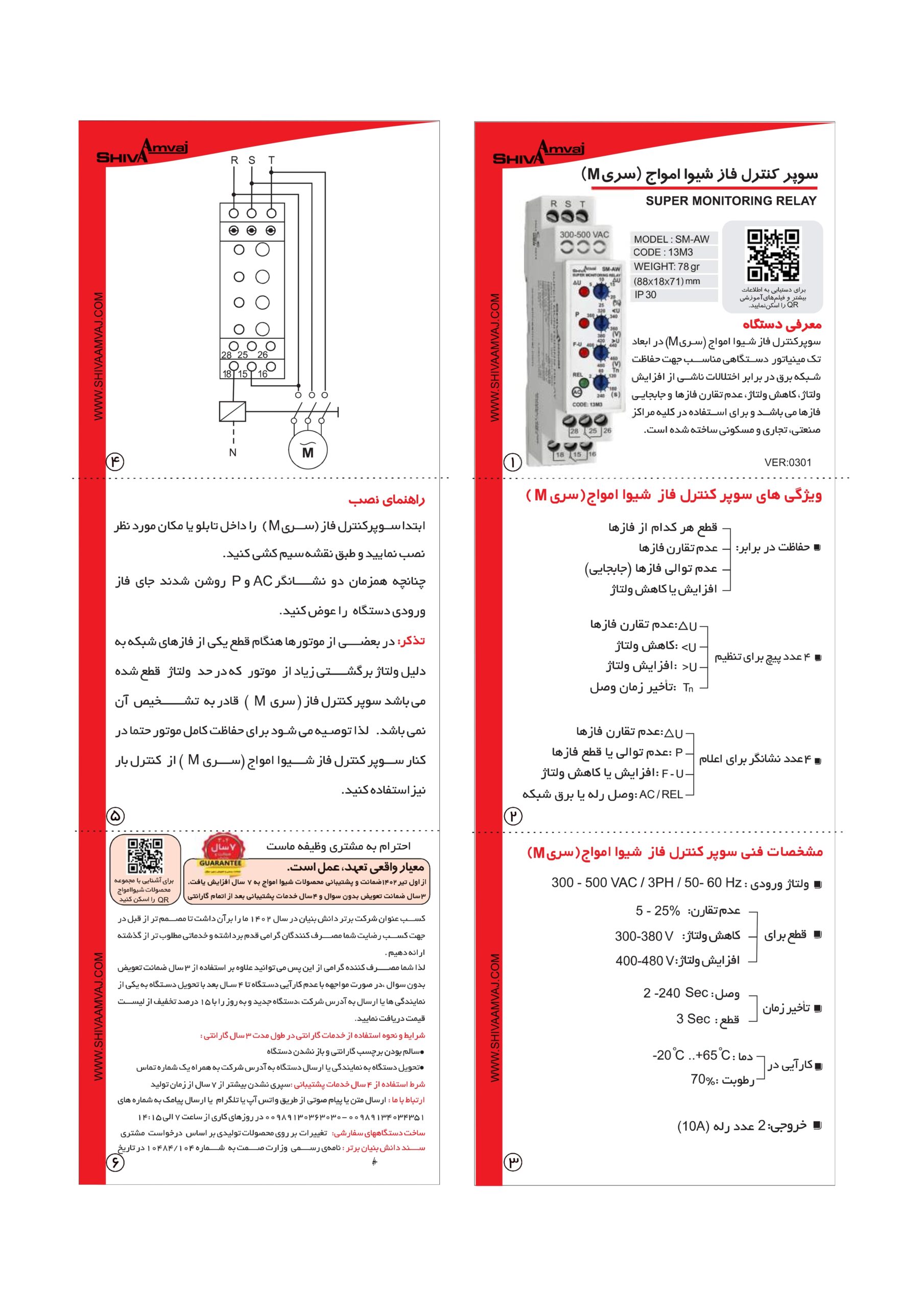 سوپر کنترل فاز سری M - Image 2