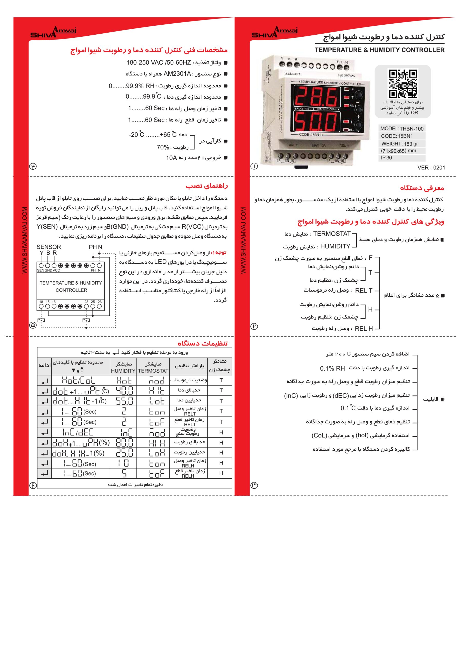 کنترل کننده دما و رطوبت - Image 3