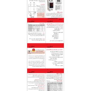 محافظ ولتاژ و جریان 60A
