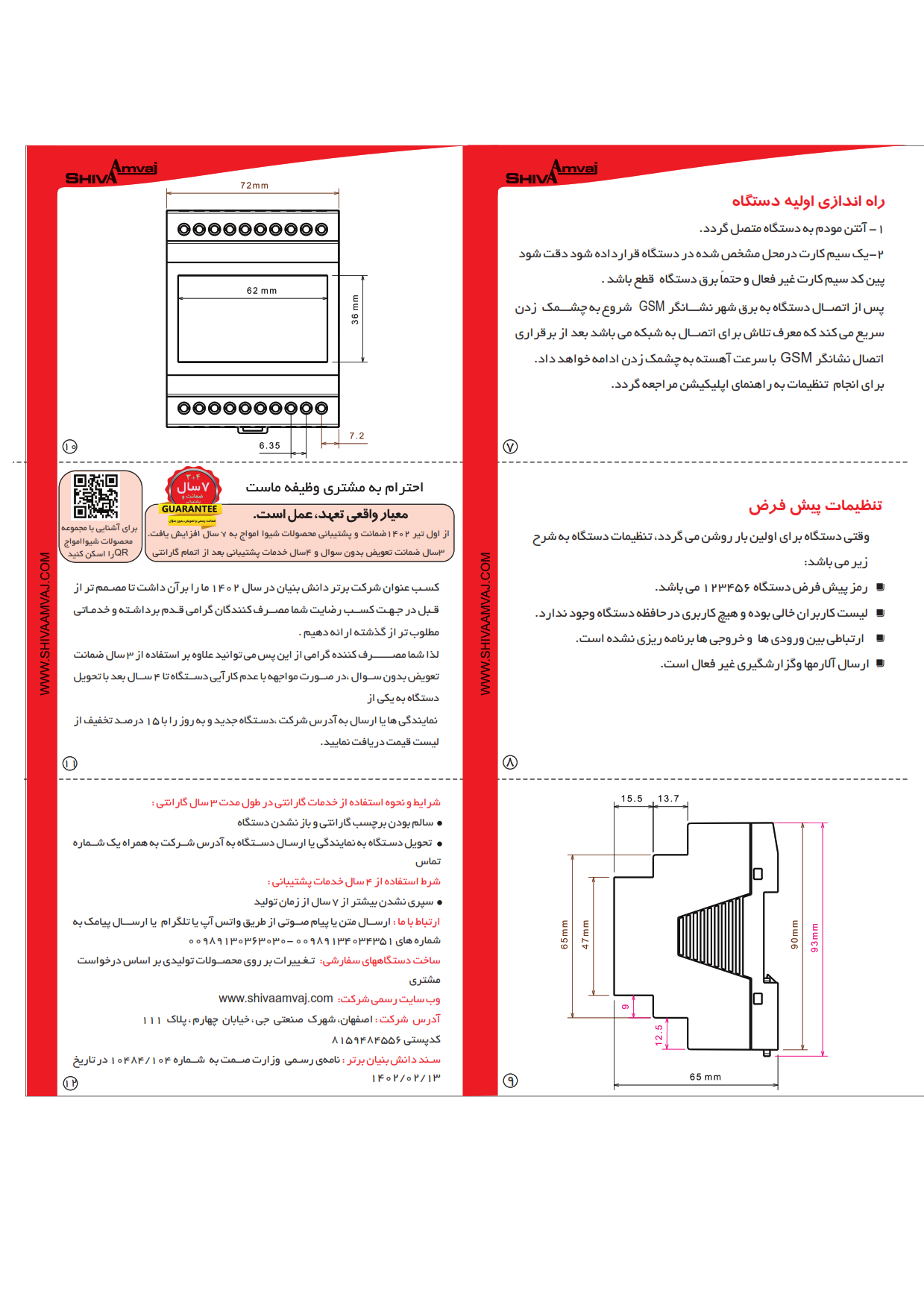 رله کنترل از راه دور - Image 2